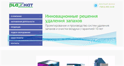 Desktop Screenshot of plazkat.ru